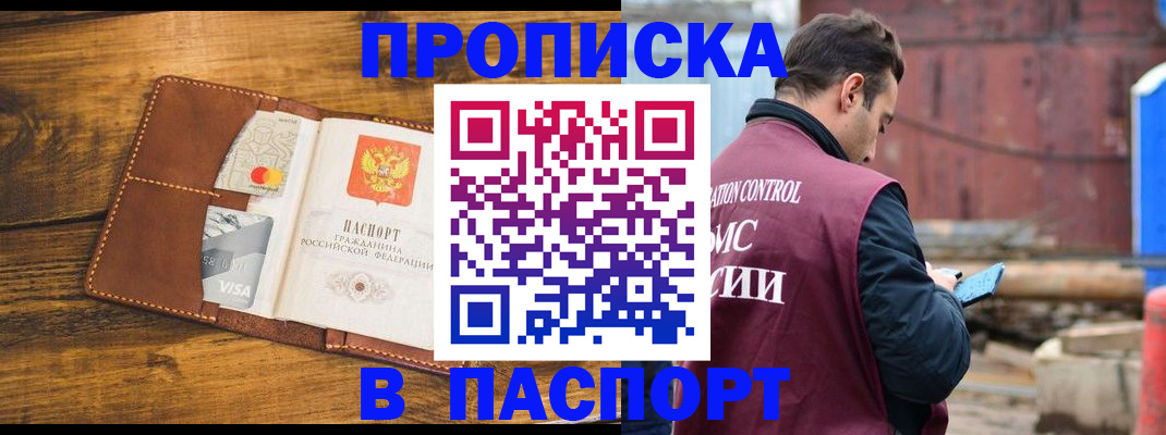 временная регистрация в Вихоревке