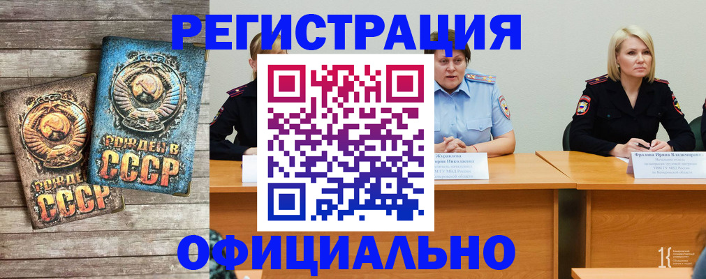 временная регистрация в квартире в Вихоревке