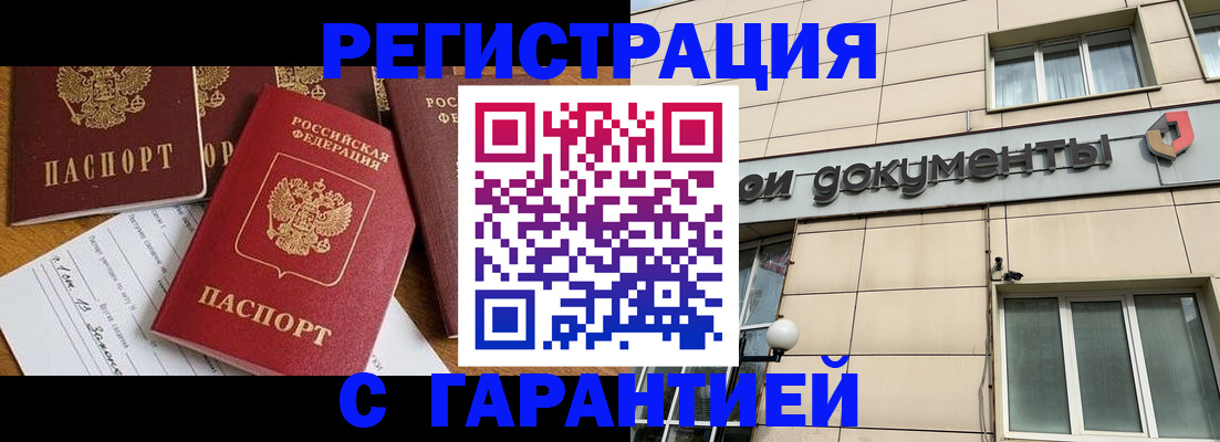 прописка иностранных граждан в Вихоревке